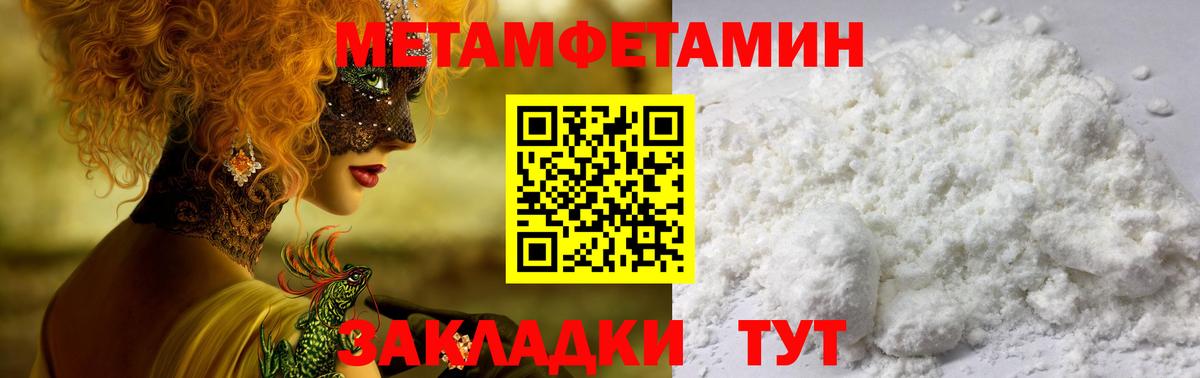 Амфетамин 97% Белебей