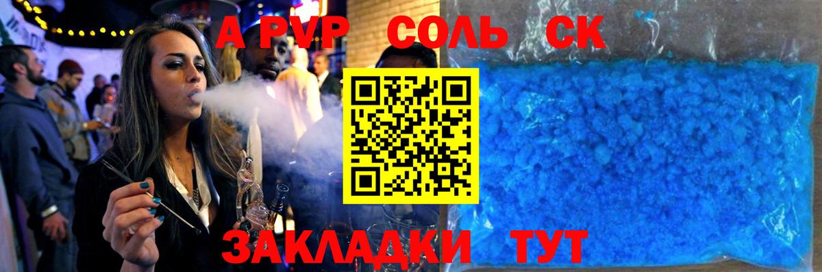 А ПВП VHQ Белебей