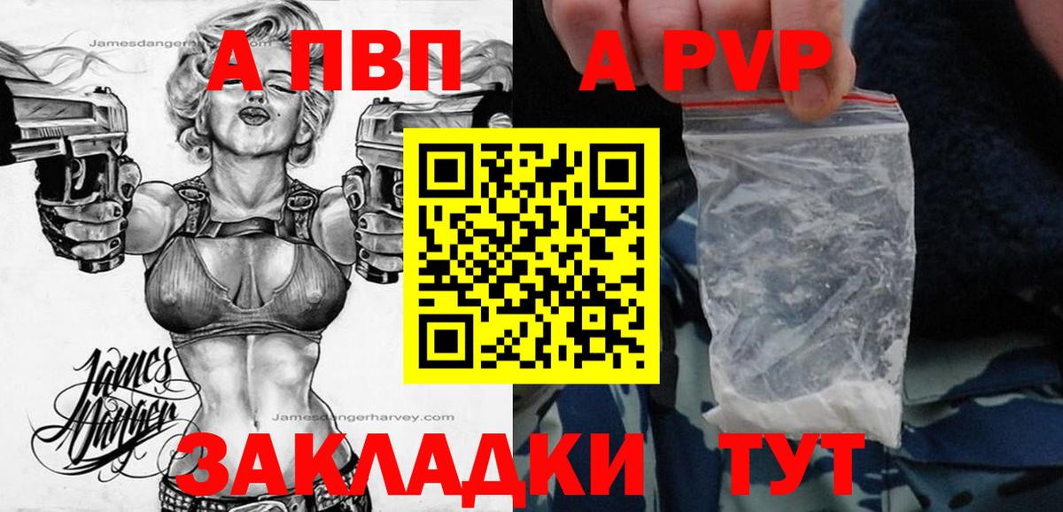 Alpha PVP Crystall  Alpha PVP СК КРИС  Белебей  Вход с VPN  Alfa_PVP Crystall 