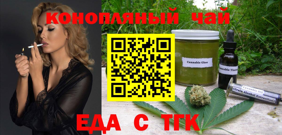 Белебей  Еда ТГК марихуана  Вход с VPN 