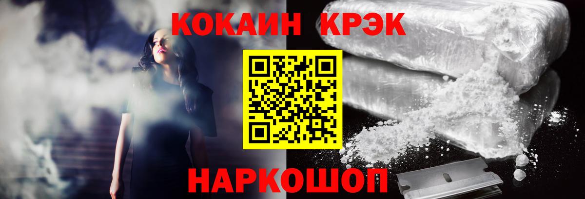 Кокаин Боливия Белебей