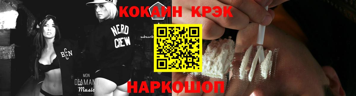 Белебей  КОКАИН 97%  КОКАИН Колумбийский  Вход с VPN 