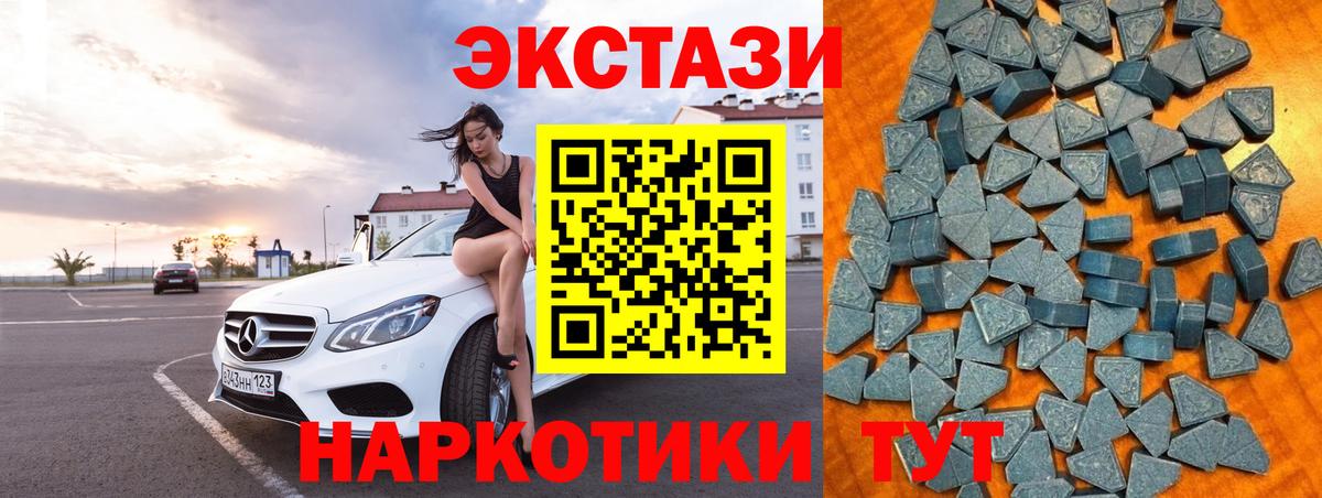 ЭКСТАЗИ 300 mg  Вход с VPN  Белебей  Экстази  площадка наркотические препараты  Ecstasy ешки 