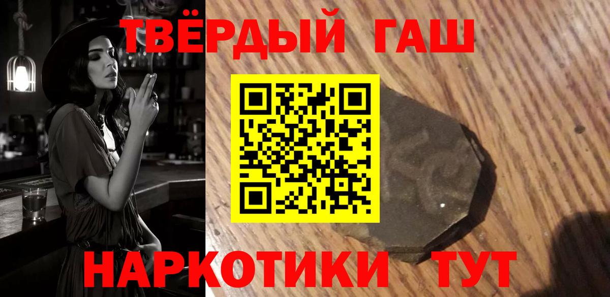 Белебей  ГАШ индика сатива  ГАШ VHQ  ГАШИШ  Вход с VPN 