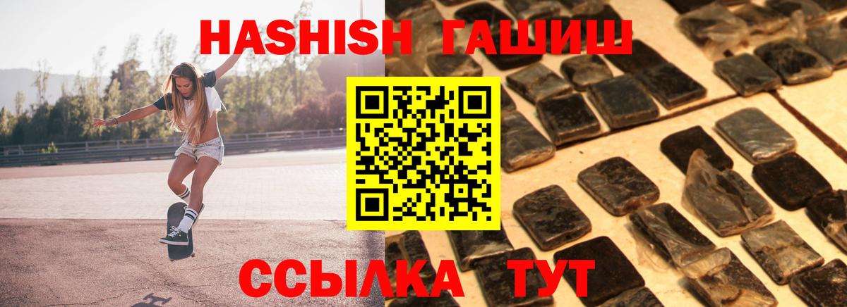 Гашиш Premium Белебей