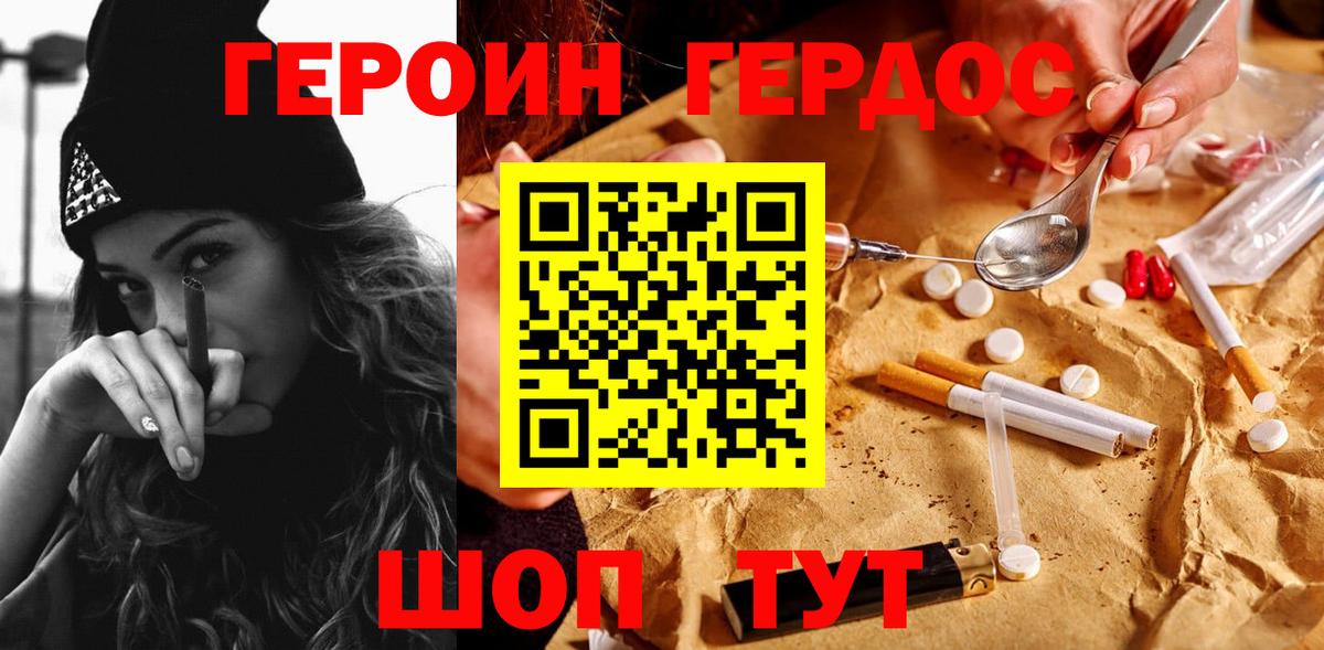 Героин афганец  Вход с VPN  Героин  Белебей 