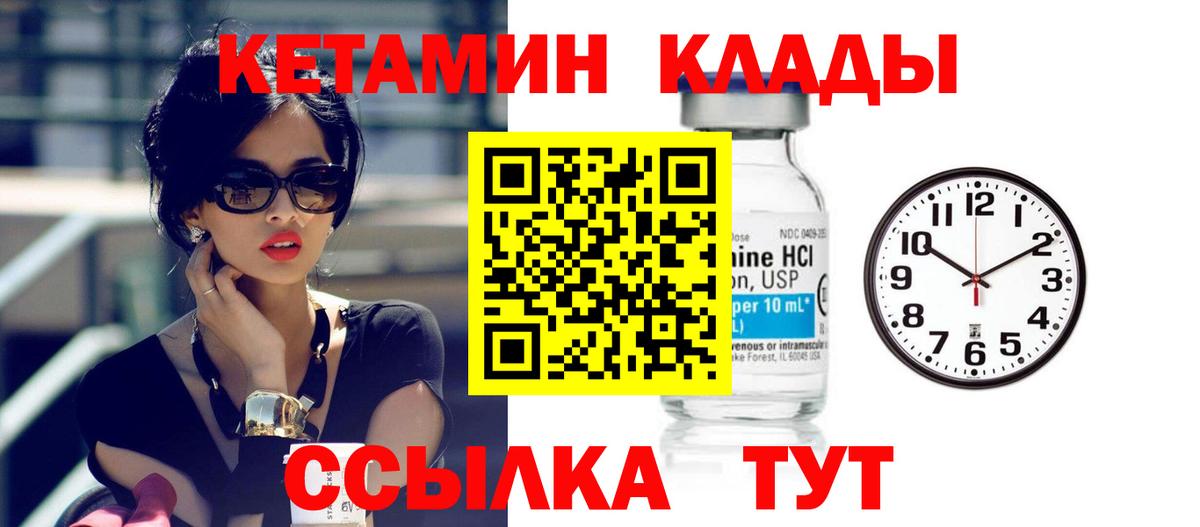 КЕТАМИН ketamine  КЕТАМИН VHQ  дарк нет официальный сайт  Вход с VPN  Белебей 