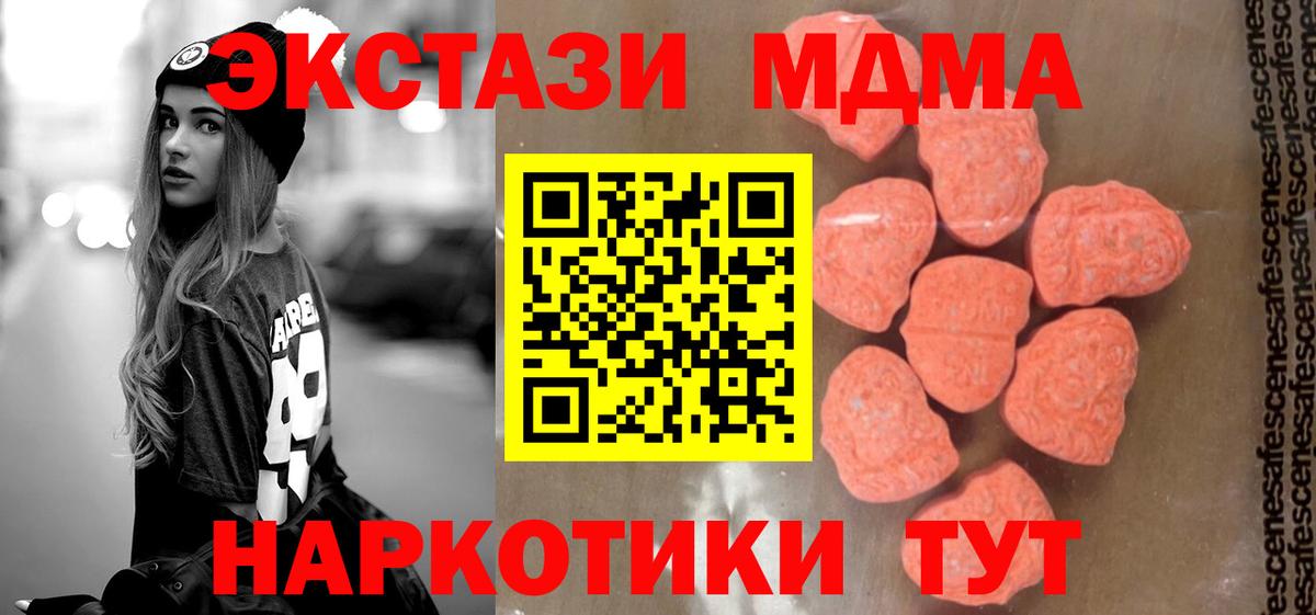 MDMA кристаллы  Вход с VPN  MDMA кристаллы  MDMA  Белебей 