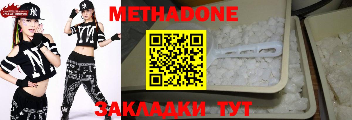 Метадон белоснежный  Вход с VPN  MEGA как войти  Белебей  дарк нет какой сайт  Метадон мёд 