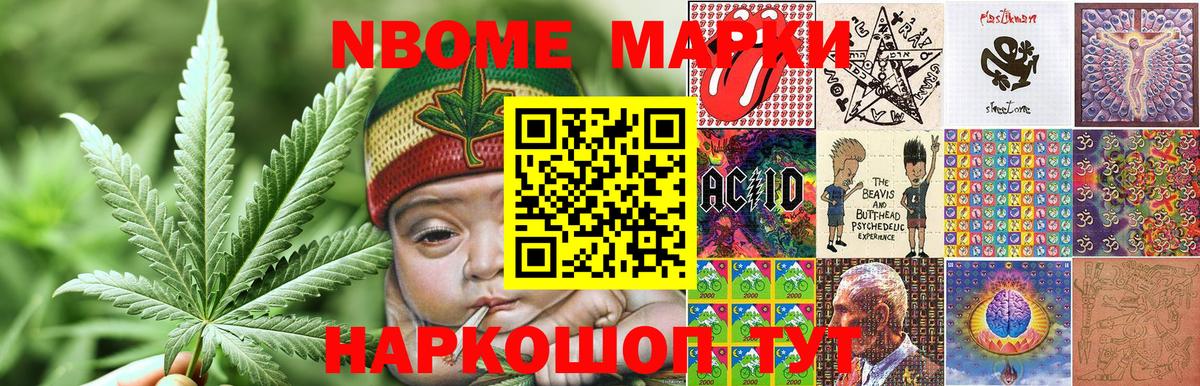 Белебей  Марки N-bome 1,5мг  Марки N-bome  Вход с VPN  Марки N-bome 1,5мг 
