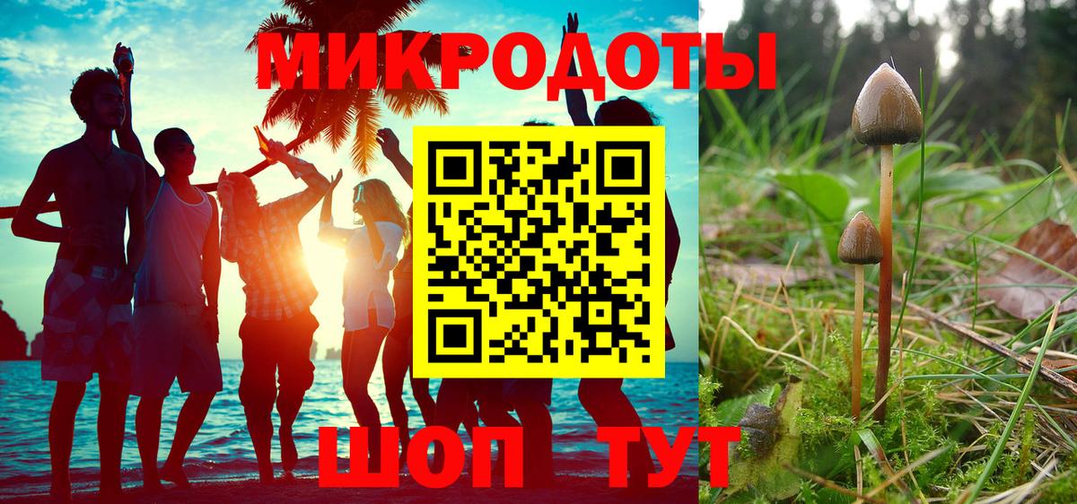Белебей  Галлюциногенные грибы мухоморы  Вход с VPN 
