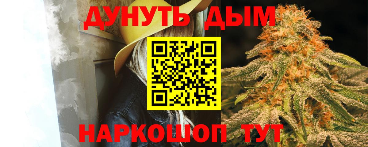 Каннабис THC 21% Белебей